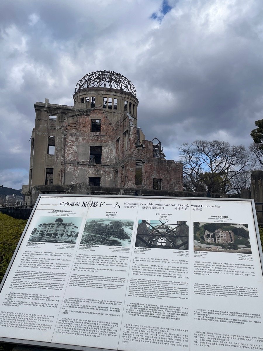 原子彈爆炸圓頂屋 | 去趣 chicTrip