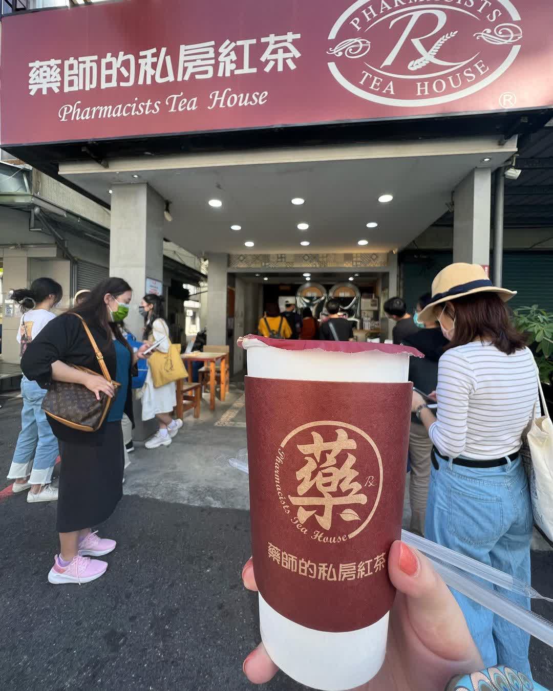 藥師的私房紅茶