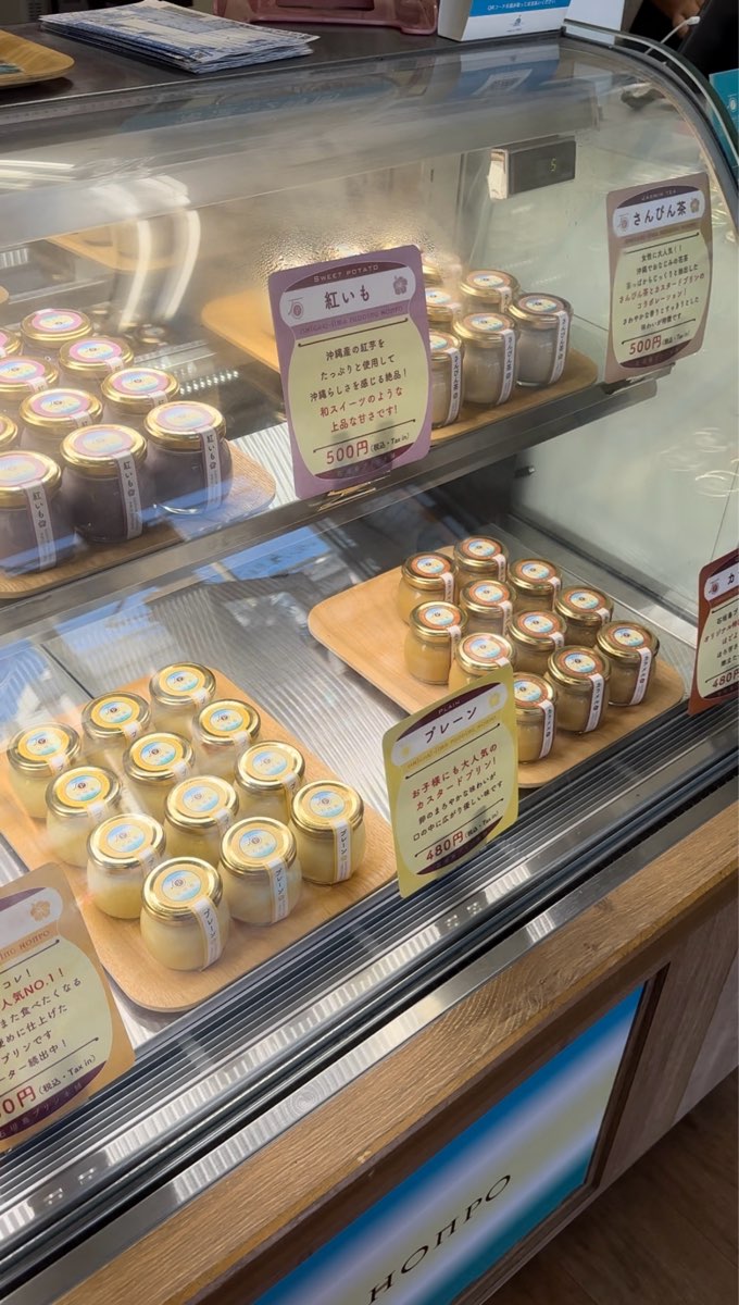 石垣島布丁本舖 | 去趣 chicTrip
