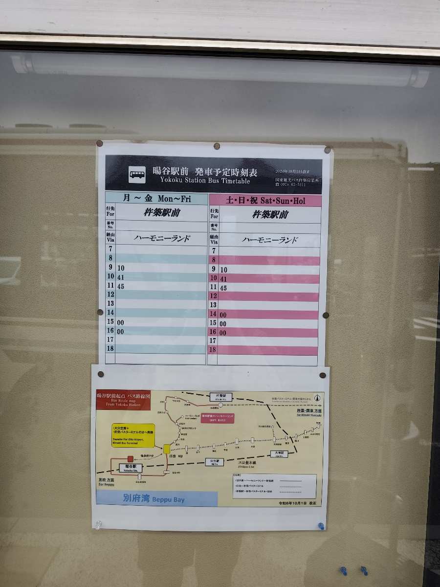 遊樂園 Harmony Land | 去趣 chicTrip