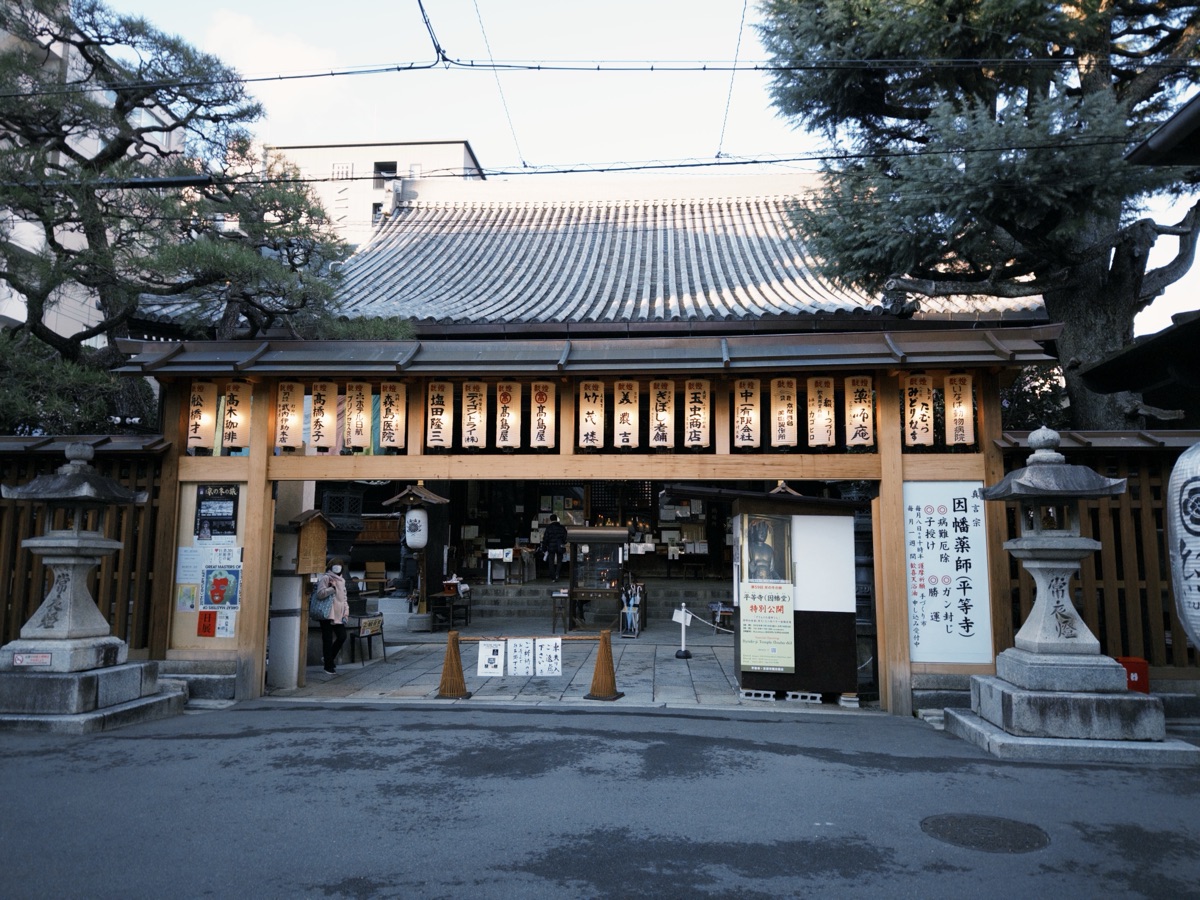 平等寺 (因幡堂) | 去趣 chicTrip