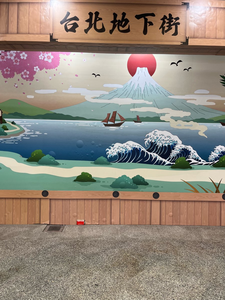 台北地下街 | 去趣 chicTrip