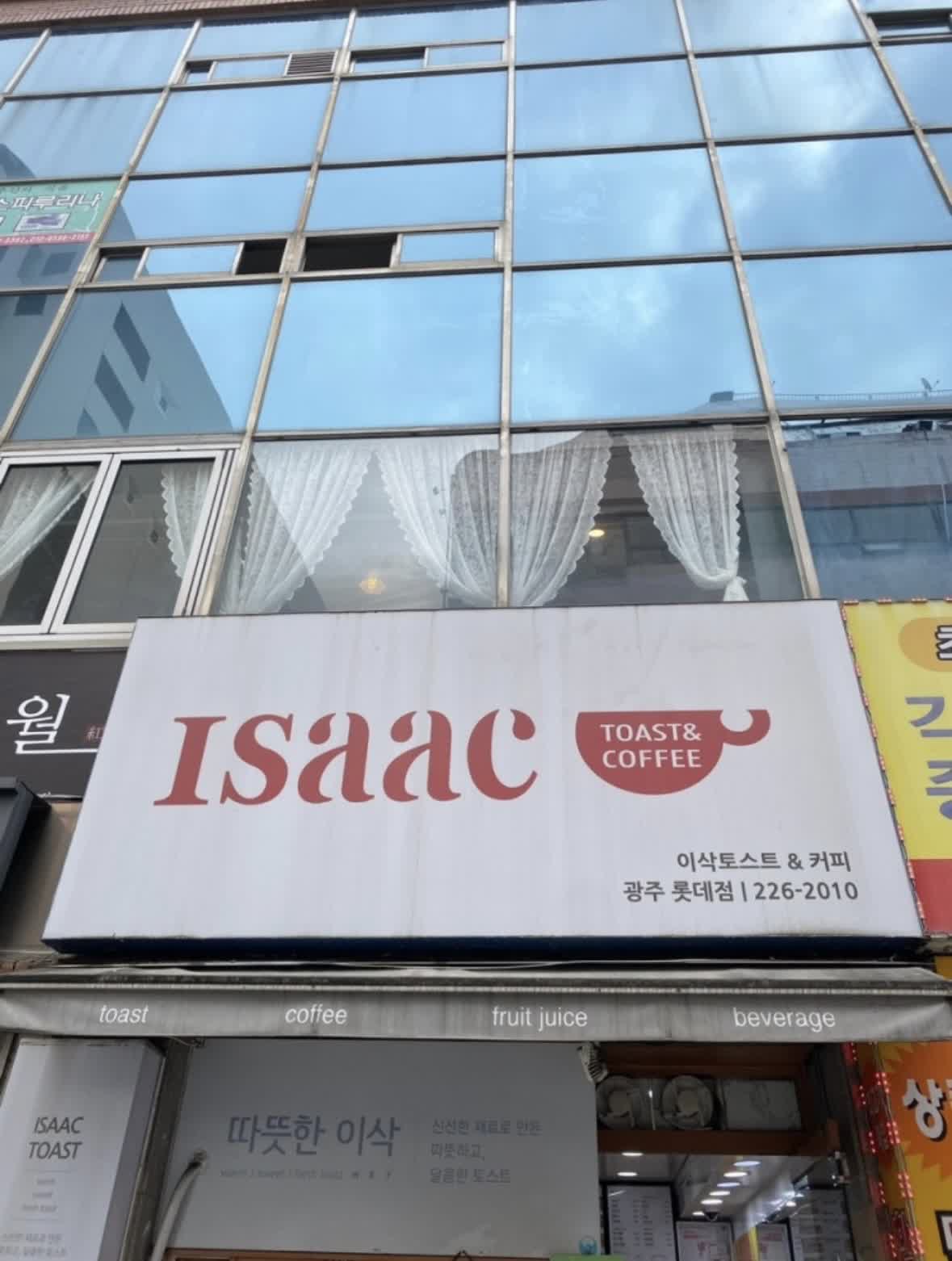Isaac吐司光州樂天店 | 去趣 chicTrip
