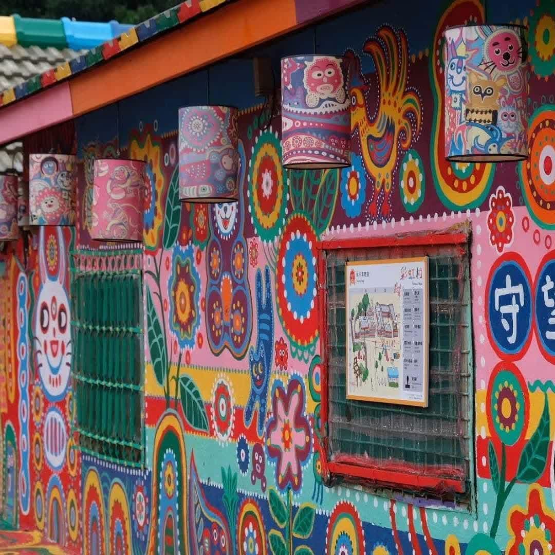 彩虹眷村 | 去趣 chicTrip