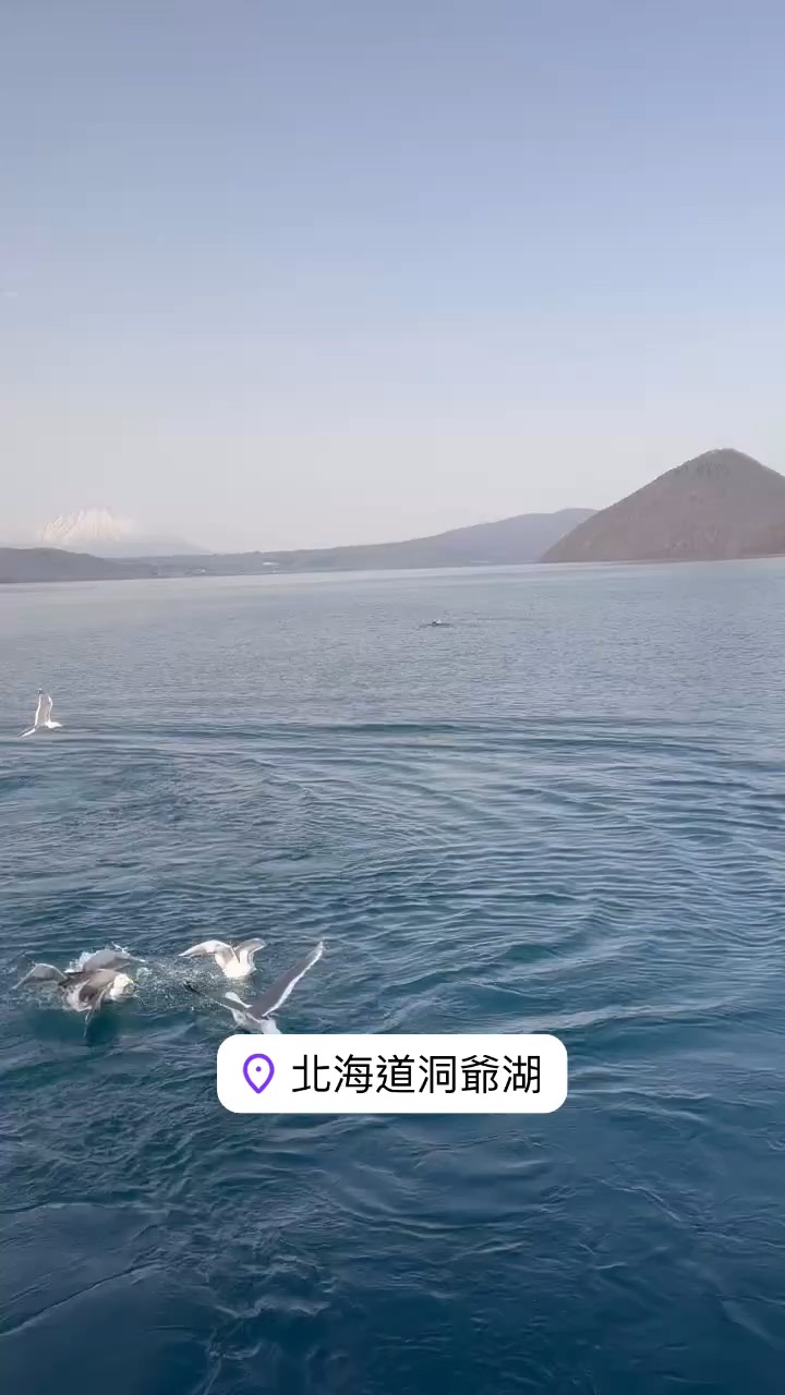 洞爺湖 | 去趣 chicTrip