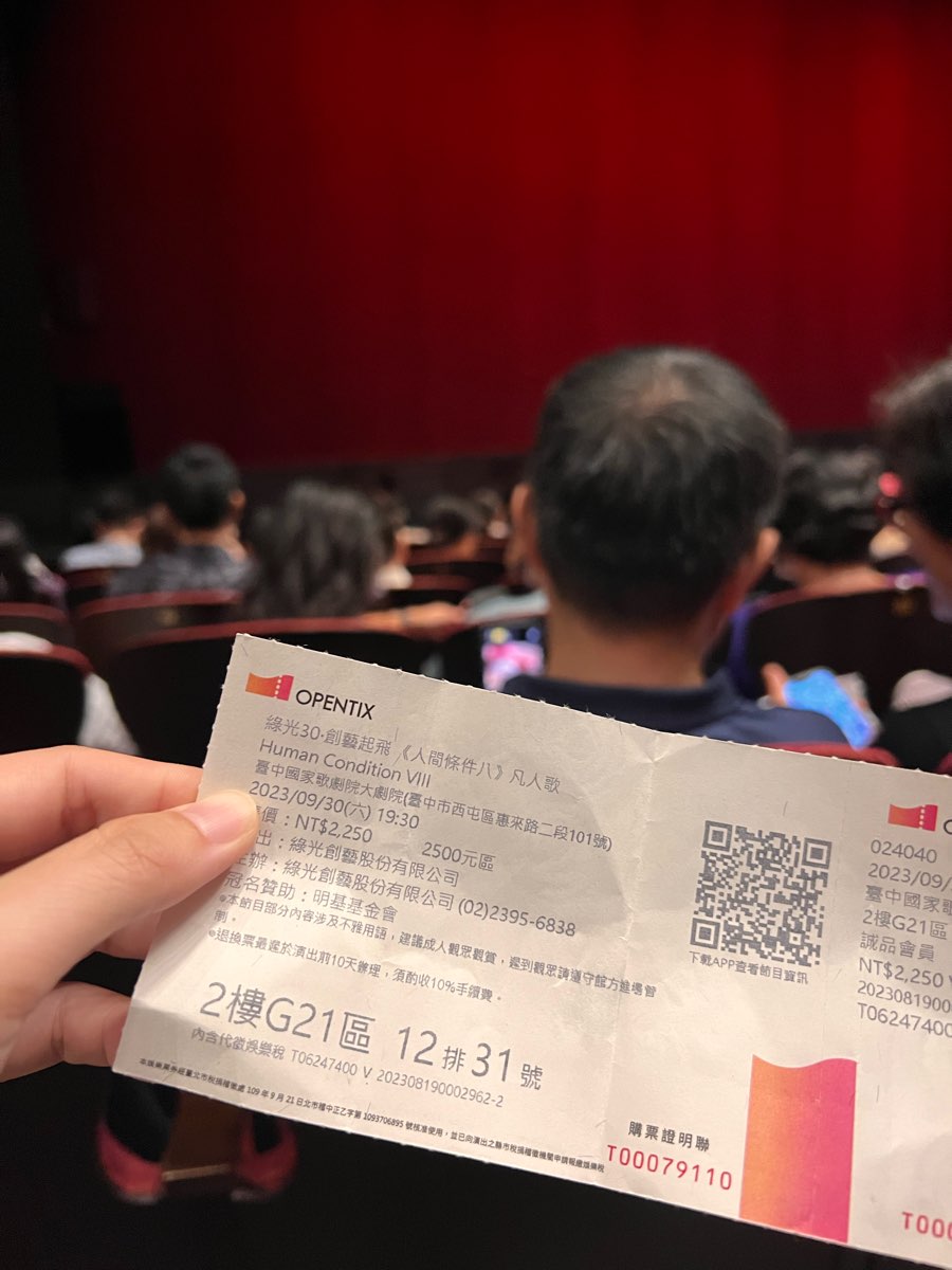 臺中國家歌劇院 | 去趣 chicTrip