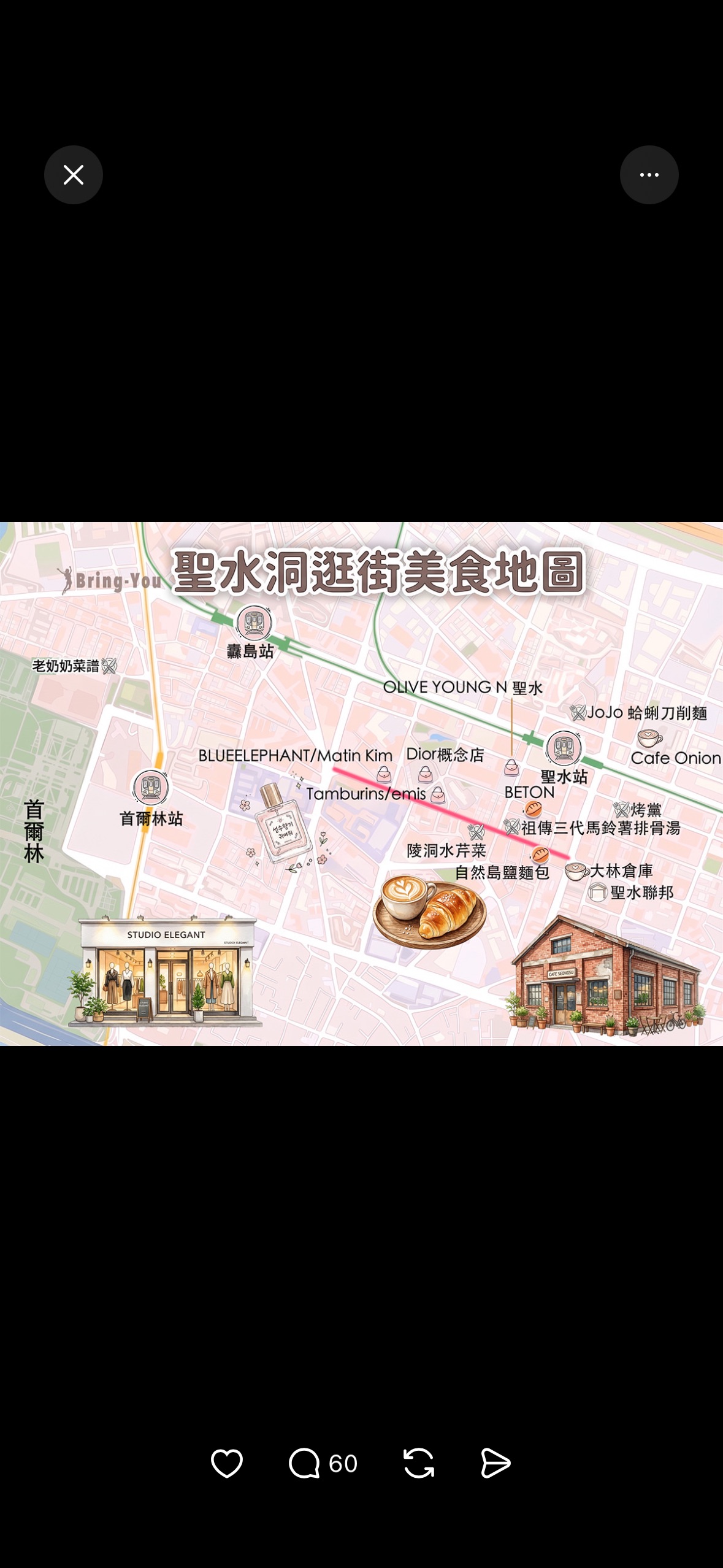 聖水洞2街 | 去趣 chicTrip