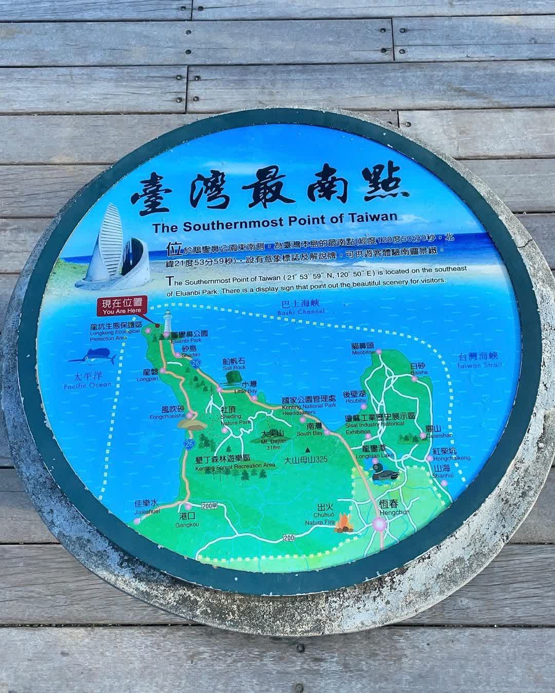 臺灣最南點 | 去趣 chicTrip