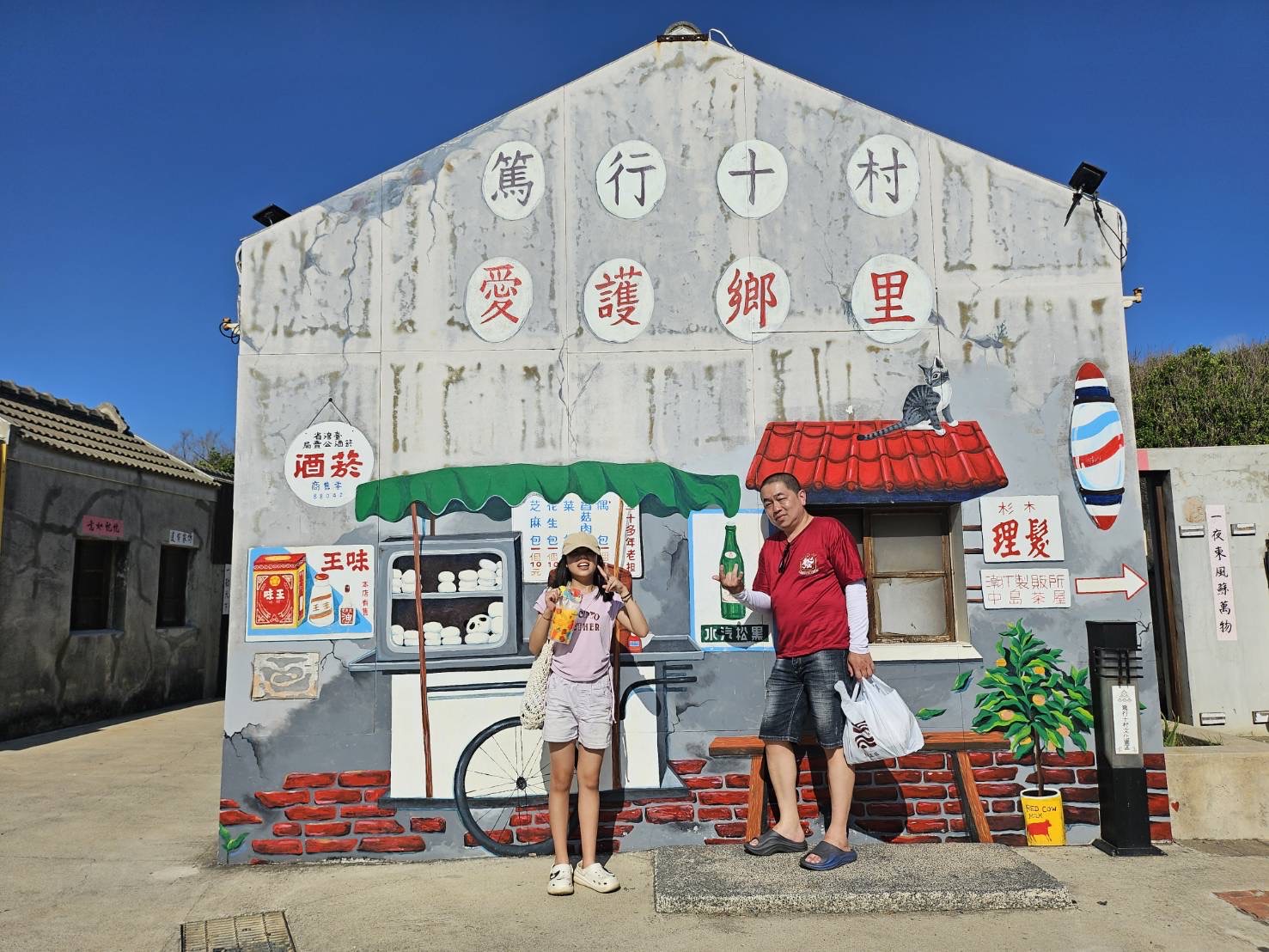 篤行十村 | 去趣 chicTrip