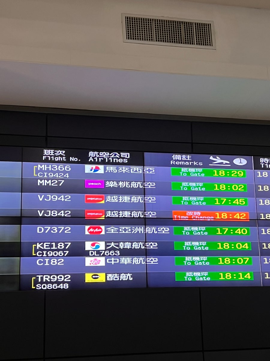 臺灣桃園國際機場 | 去趣 chicTrip