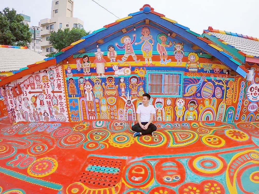 彩虹眷村 | 去趣 chicTrip