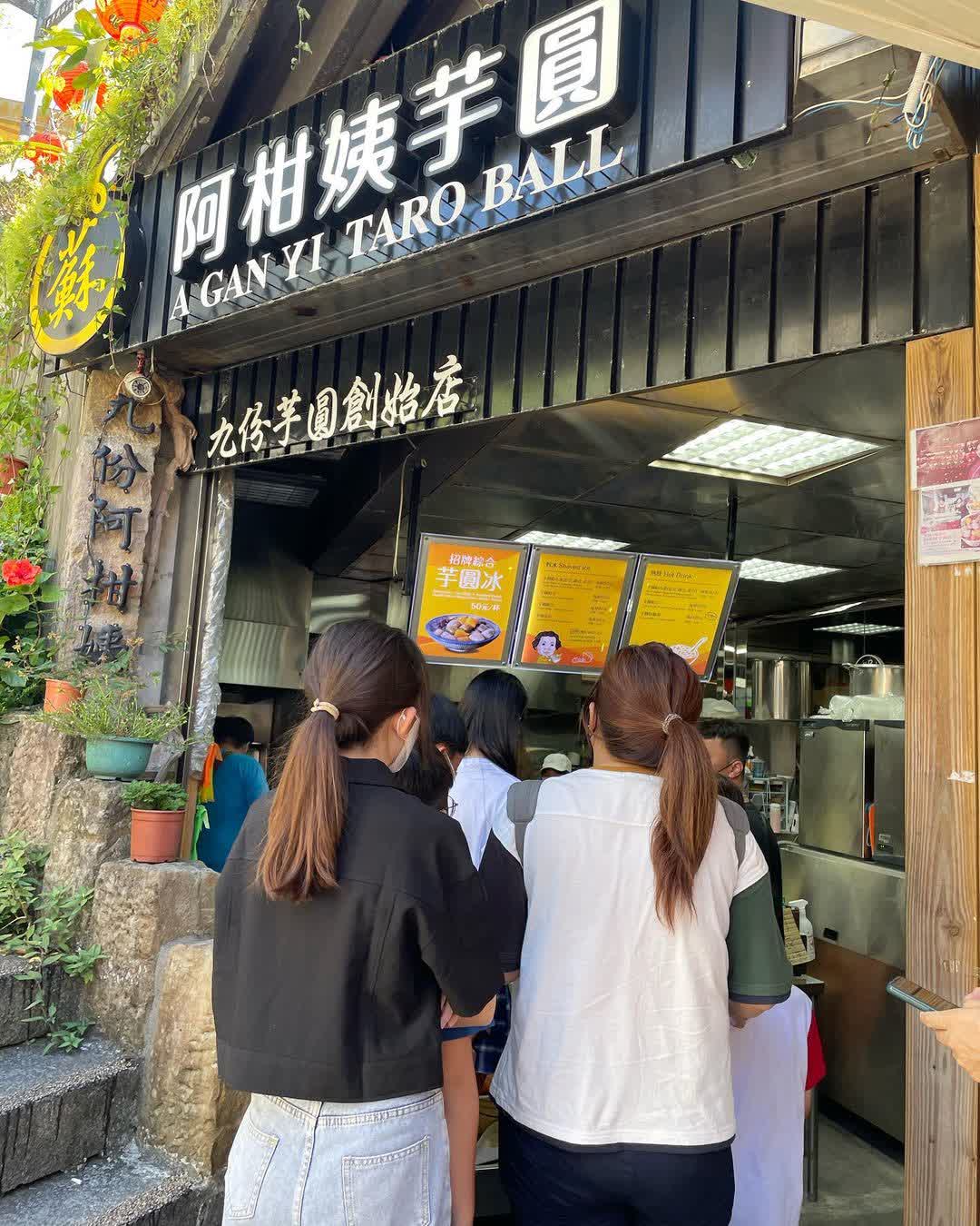 阿柑姨芋圓 | 去趣 chicTrip