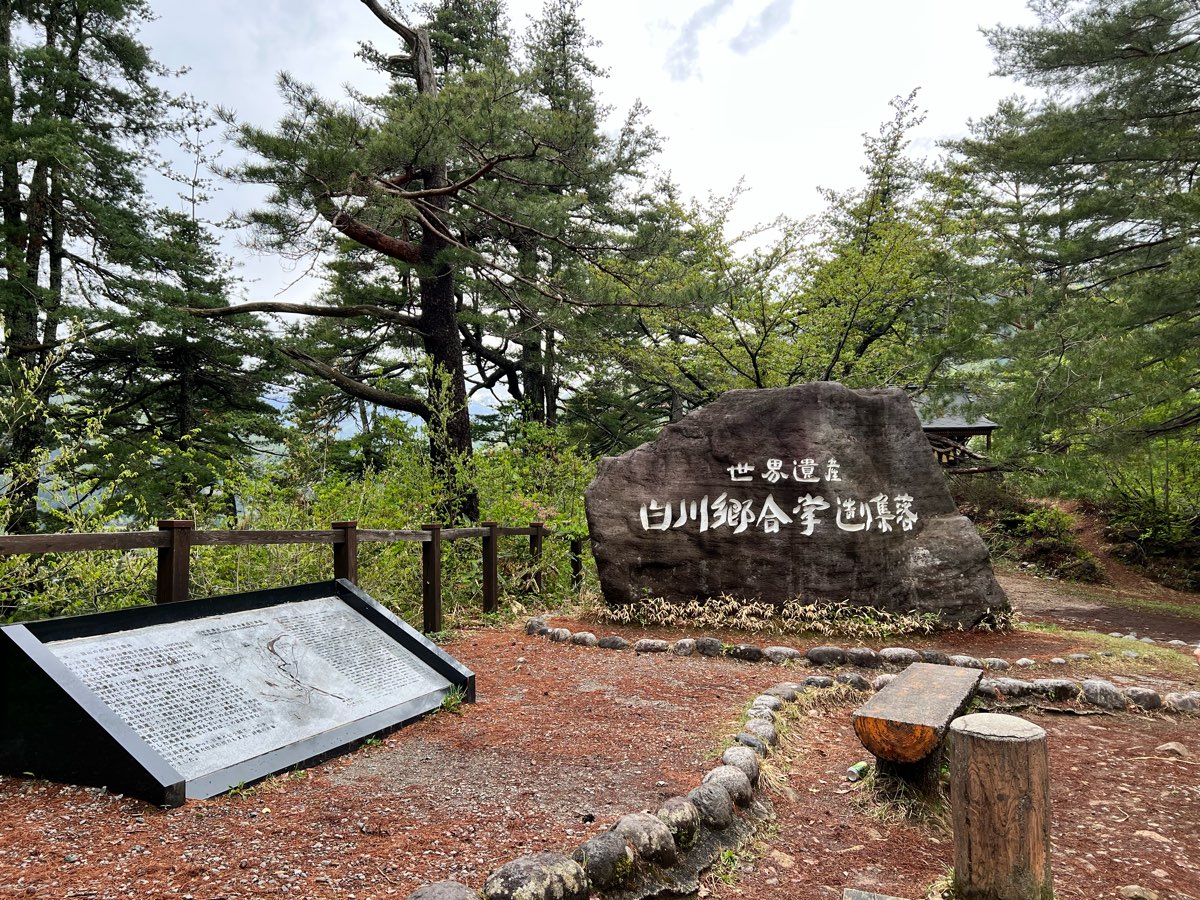 白川鄉合掌造聚落 | 去趣 chicTrip