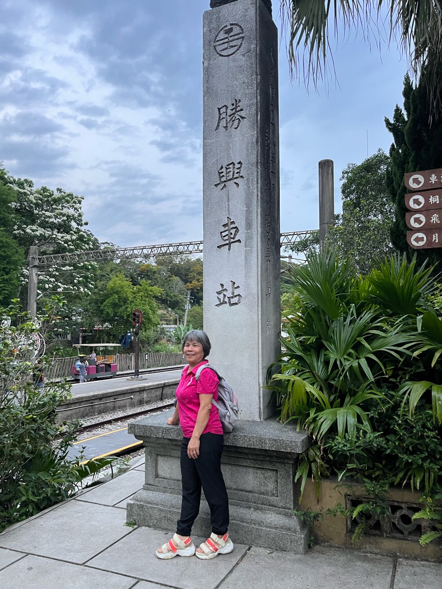 勝興車站 | 去趣 chicTrip