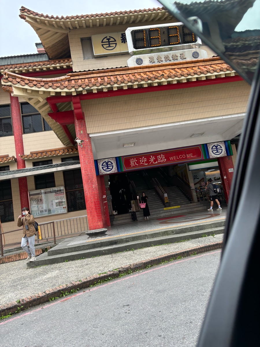 羅東車站 | 去趣 chicTrip