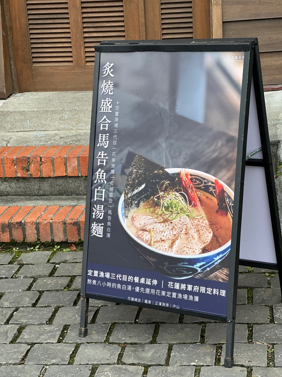 將軍府 1936 | 去趣 chicTrip