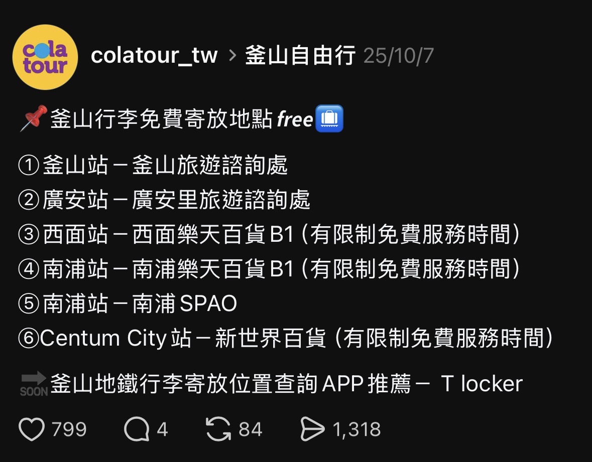 廣安里旅遊諮詢處 | 去趣 chicTrip