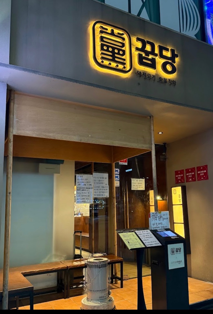 Ggupdang Sinsa | 去趣 chicTrip