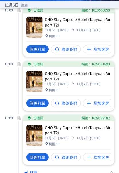 町草休行館 CHO Stay Capsule Hotel-全台唯一機場膠囊旅館 | 桃園機場膠囊旅館 | 桃園機場飯店 | Taoyuan Airport Hotel | 桃園空港 ホテル | 去趣 chicTrip