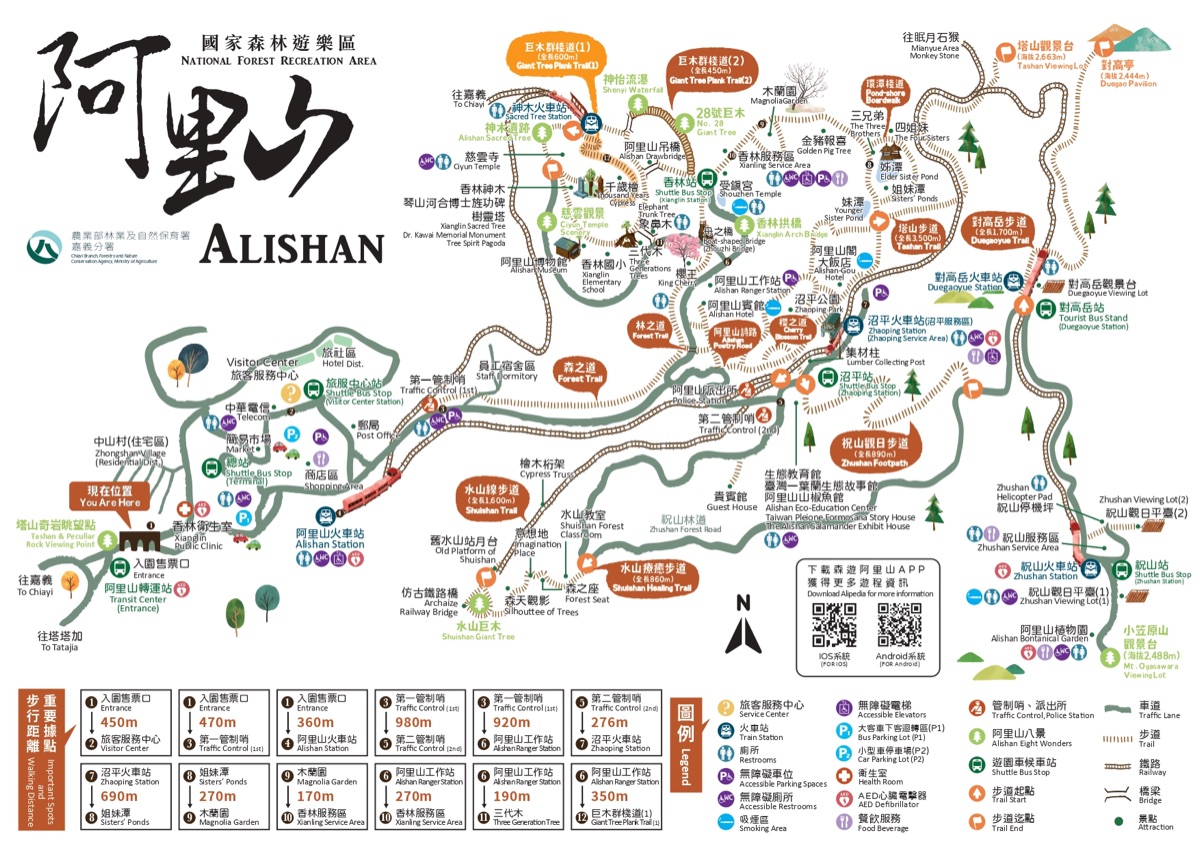 阿里山火車站 | 去趣 chicTrip