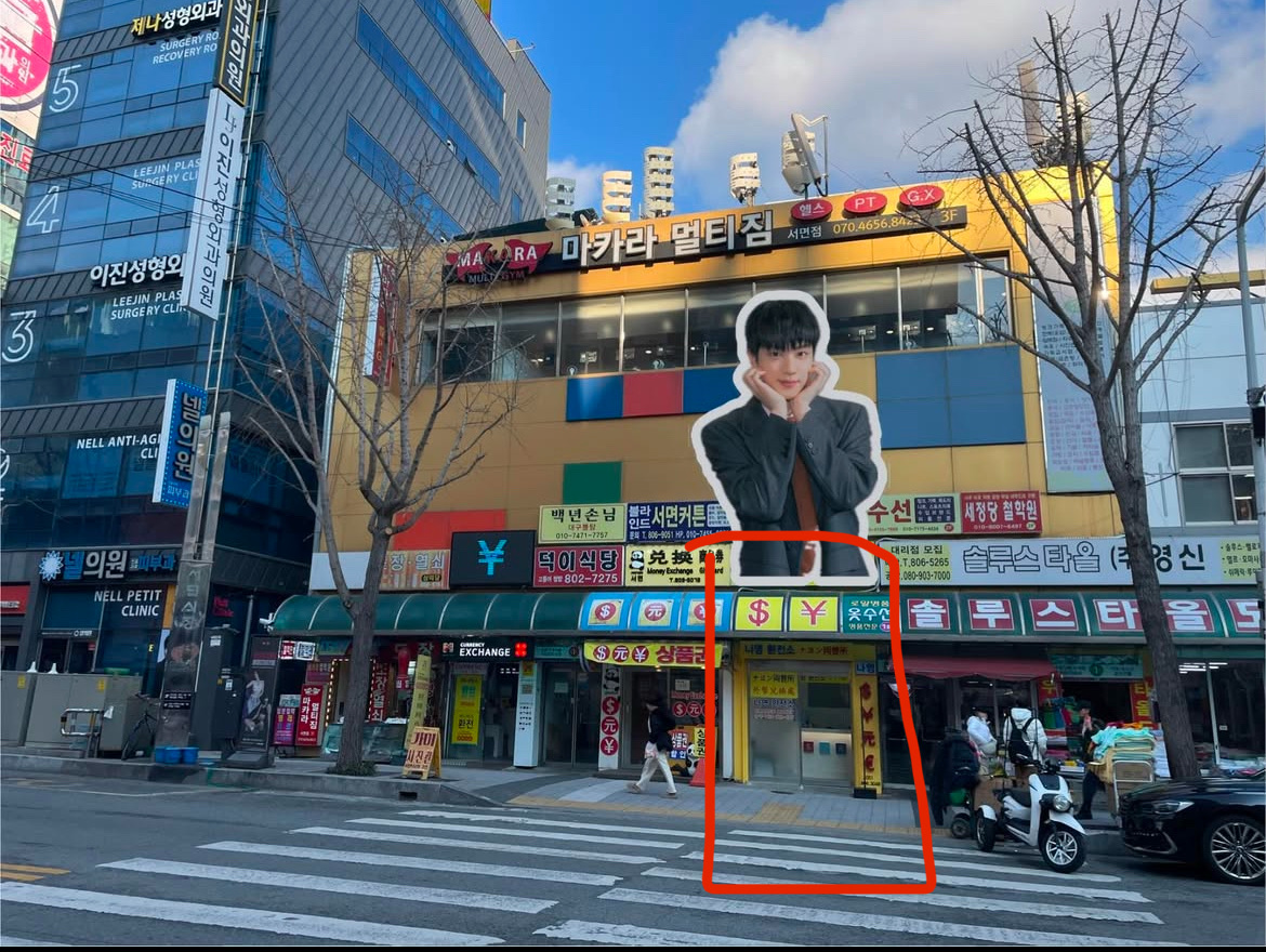 西面老奶奶（那英）換錢所 | 去趣 chicTrip