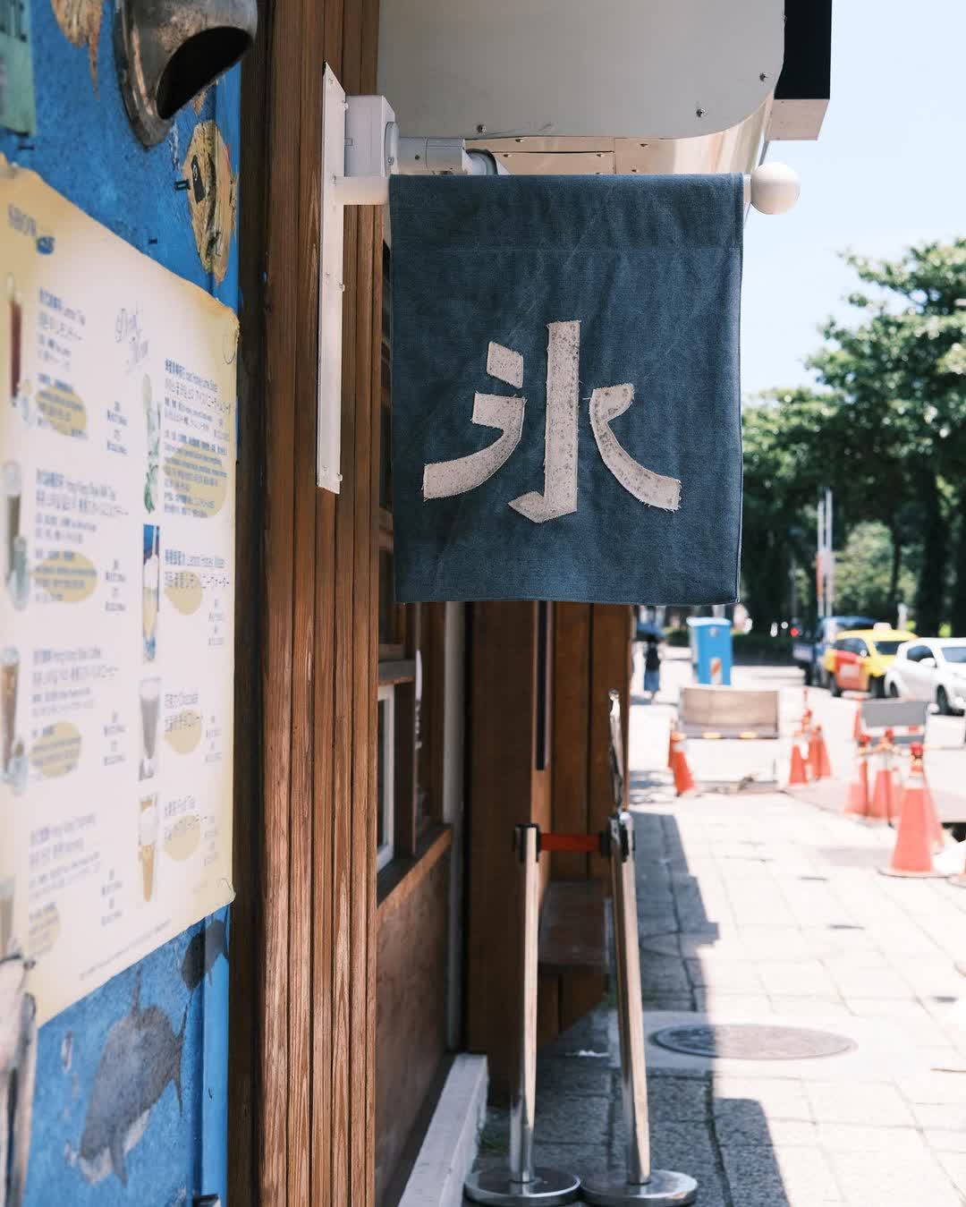 朝日夫婦 | 去趣 chicTrip