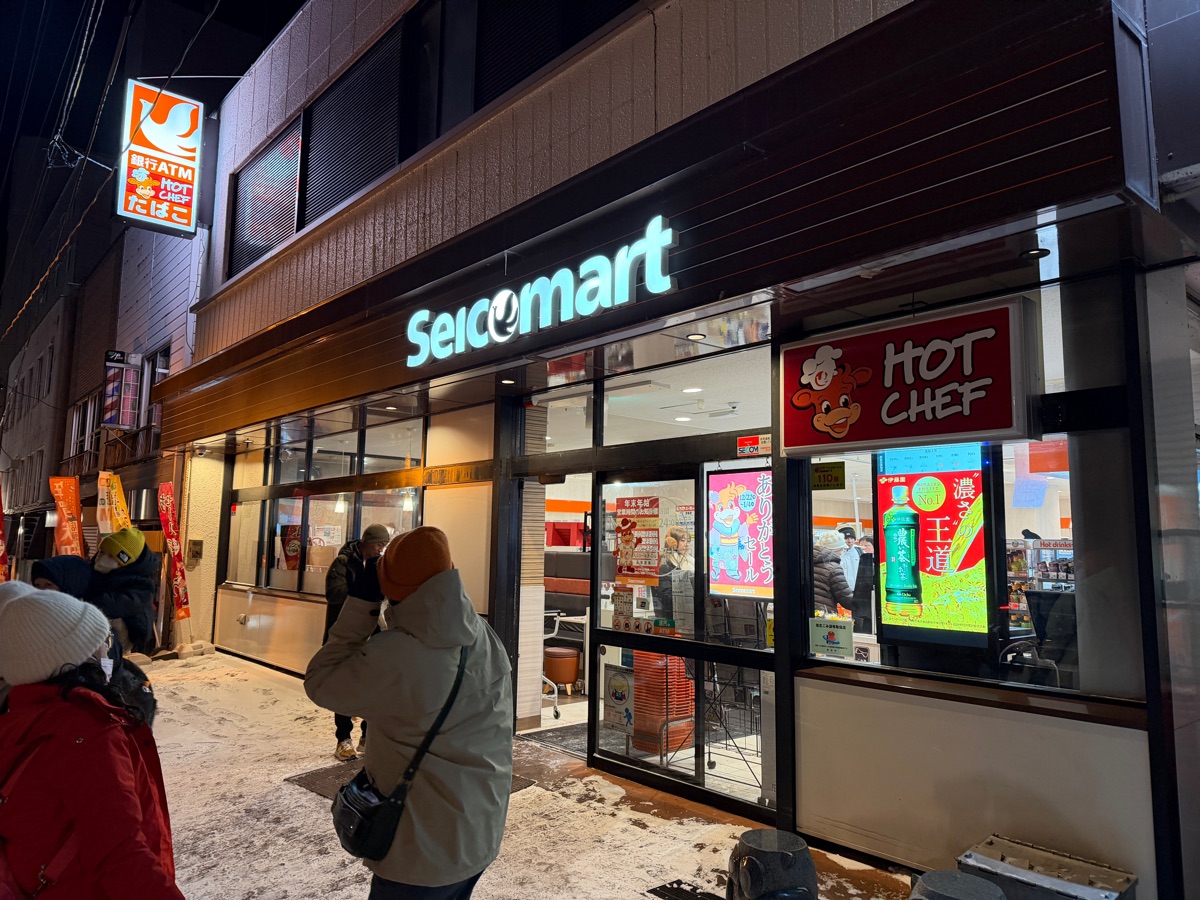 Seicomart 登別店 | 去趣 chicTrip