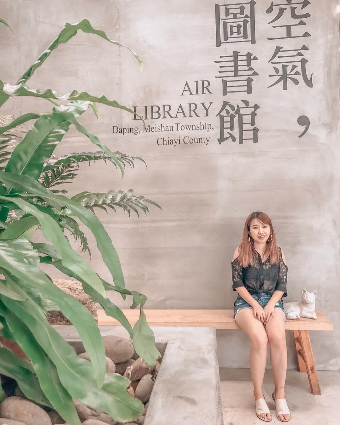 空氣圖書館 AIR LIBRARY | 去趣 chicTrip