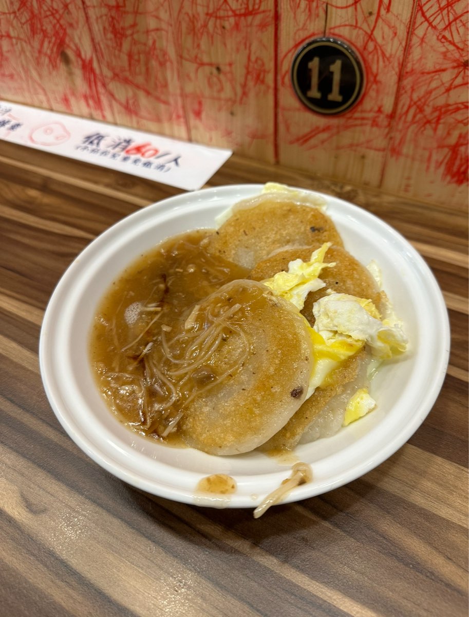 阿文米粿 | 去趣 chicTrip