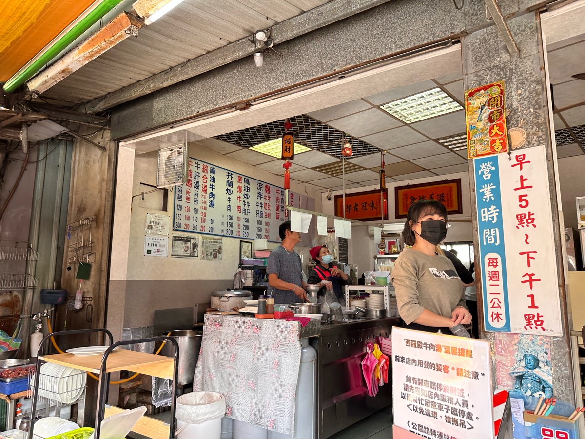 西羅殿牛肉湯 | 去趣 chicTrip