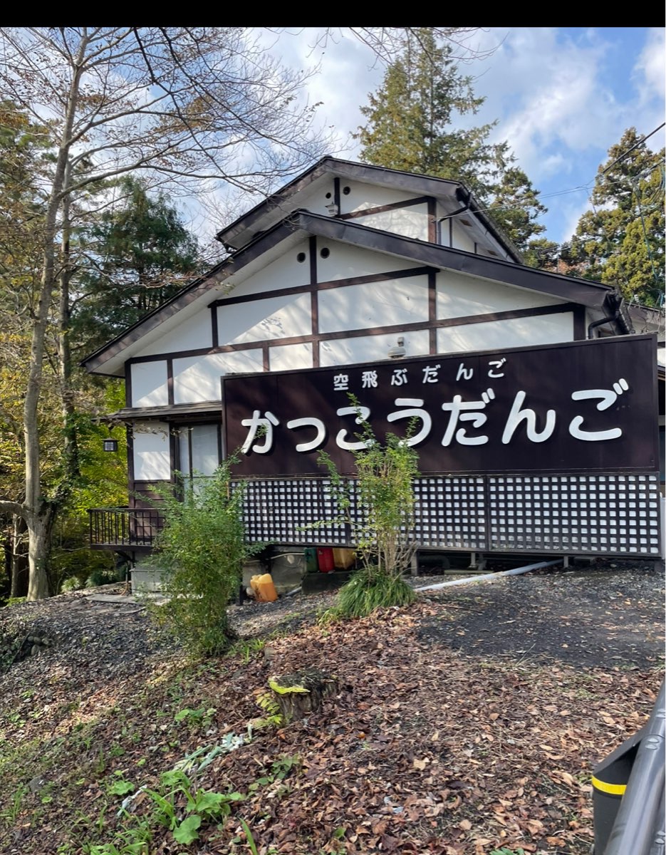 郭公飛天糰子 | 去趣 chicTrip