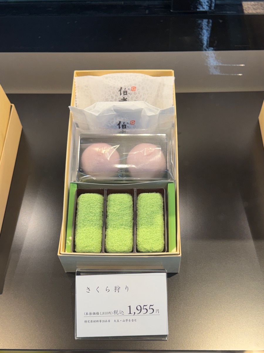 彩雲堂 本店 | 去趣 chicTrip