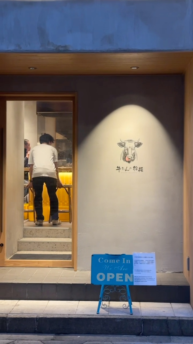 新宿焼肉 牛たんの檸檬大阪本店 | 去趣 chicTrip