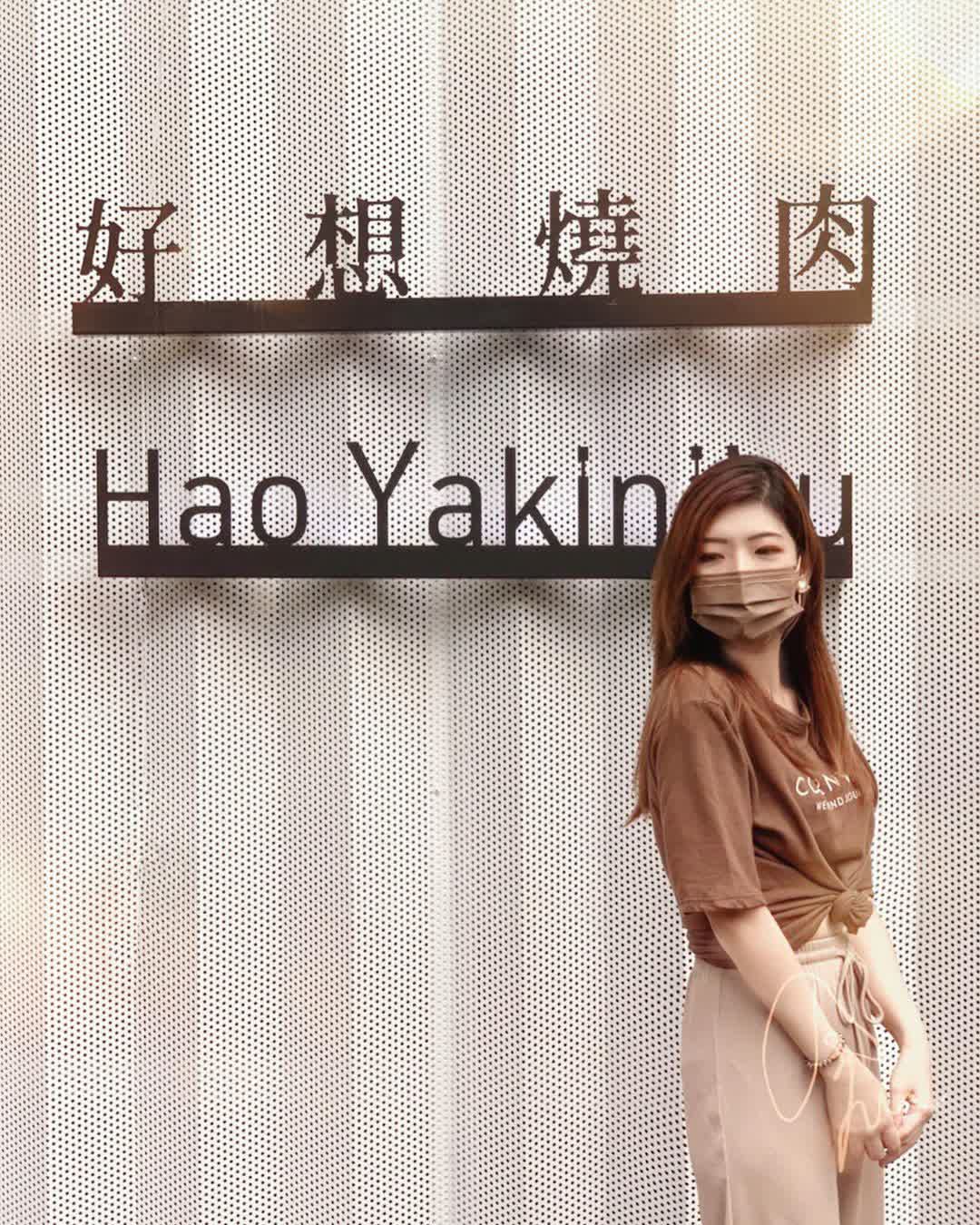 好想燒肉（美術店）