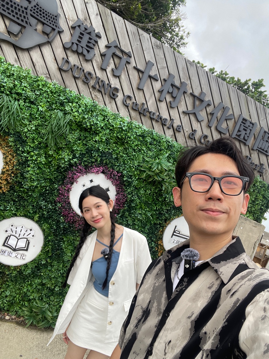 篤行十村 | 去趣 chicTrip