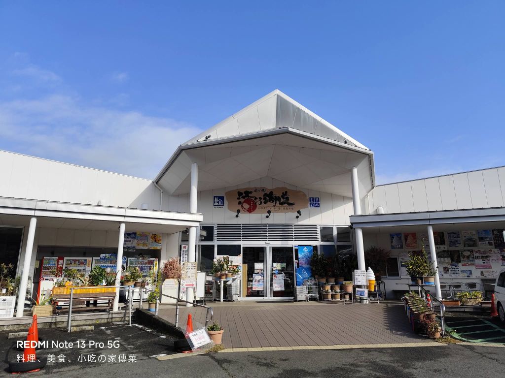 休息站 山川港飛魚海道 | 去趣 chicTrip