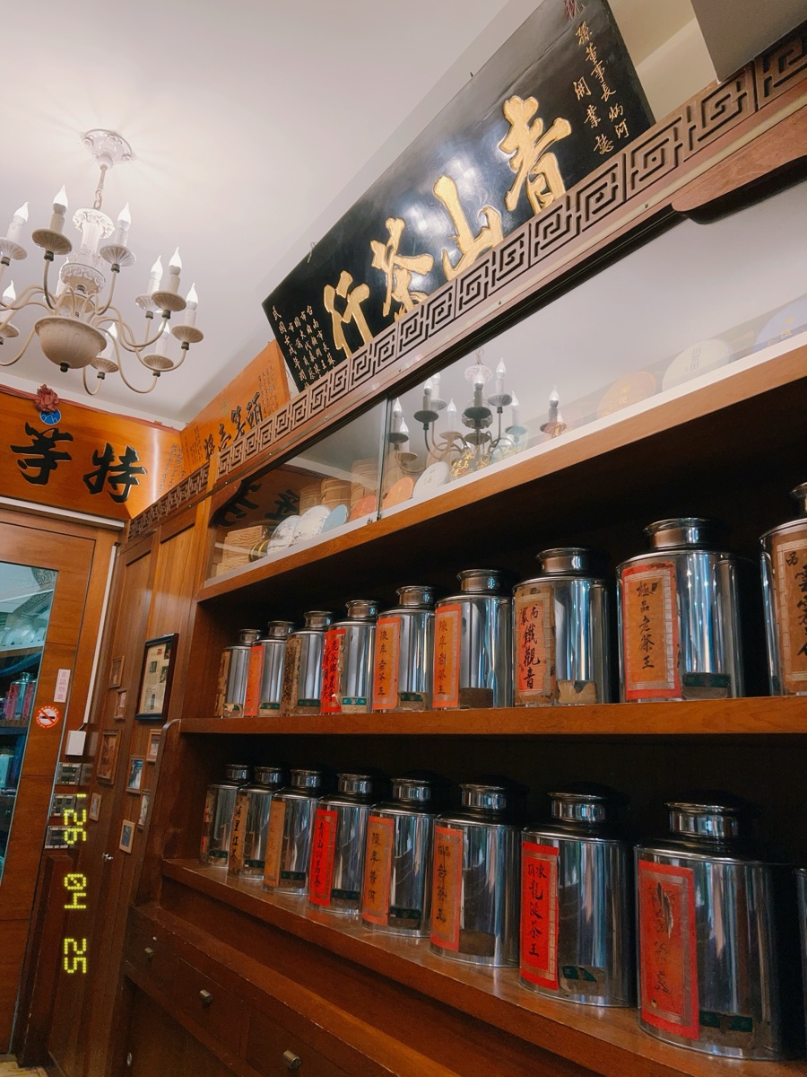 青山茶行 | 去趣 chicTrip