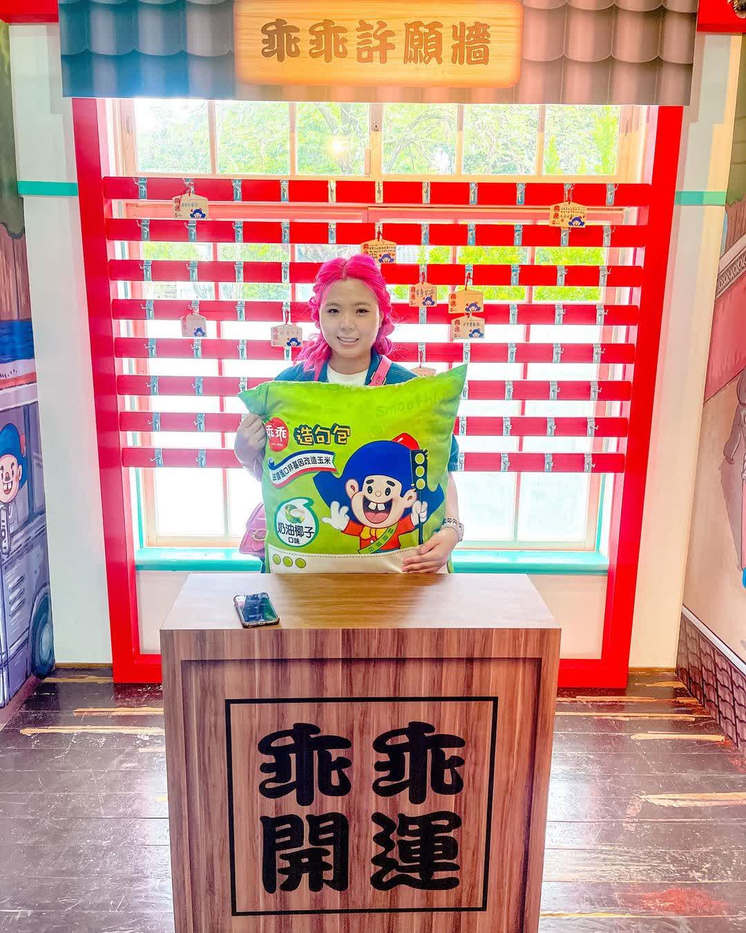 勝利星村創意生活園區 | 去趣 chicTrip