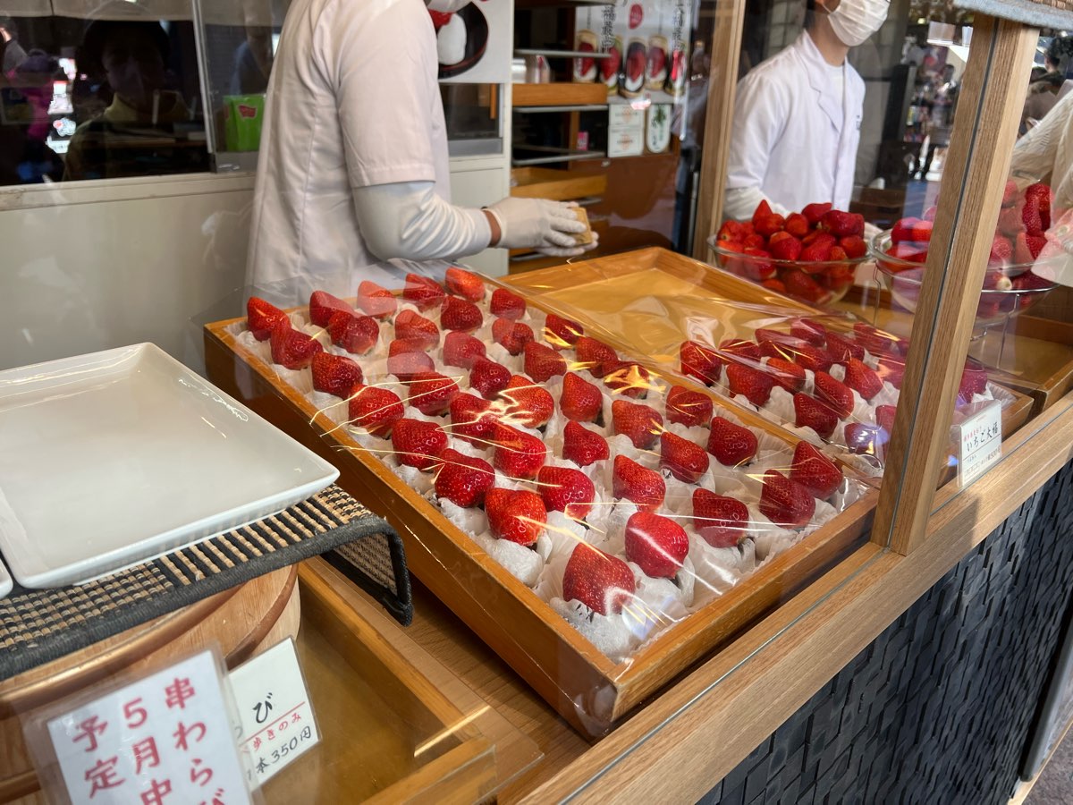 草莓最中·大福 天山 本店 | 去趣 chicTrip