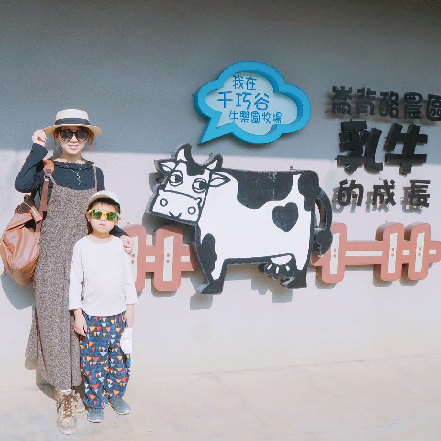 千巧谷牛樂園牧場 | 去趣 chicTrip