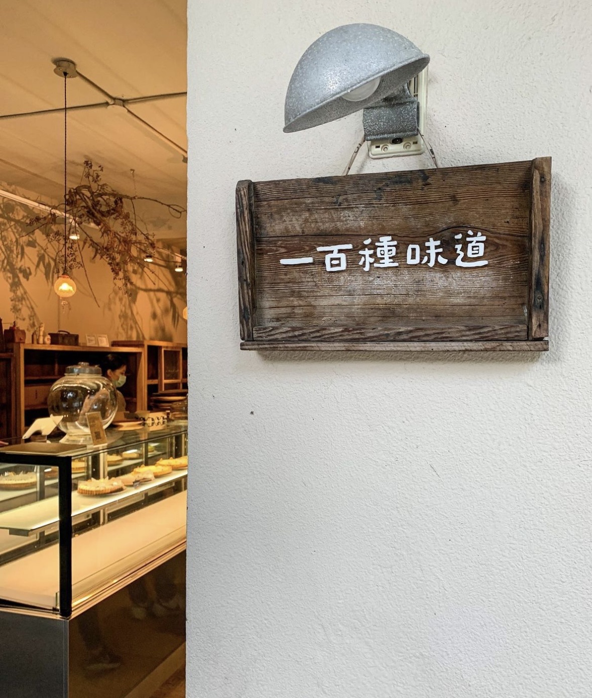 一百種味道 （三民店 ） | 去趣 chicTrip