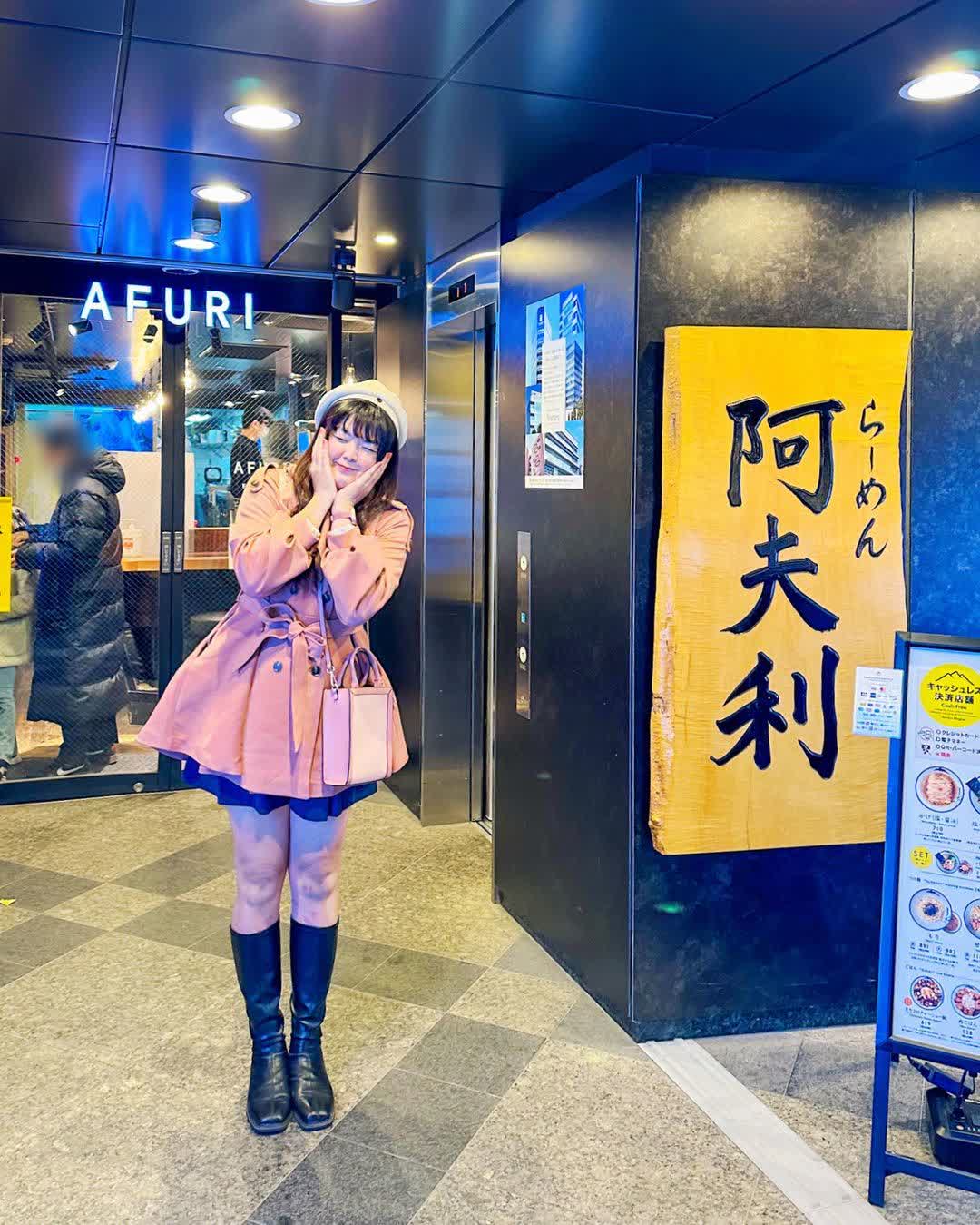 AFURI Azabujuban | 去趣 chicTrip