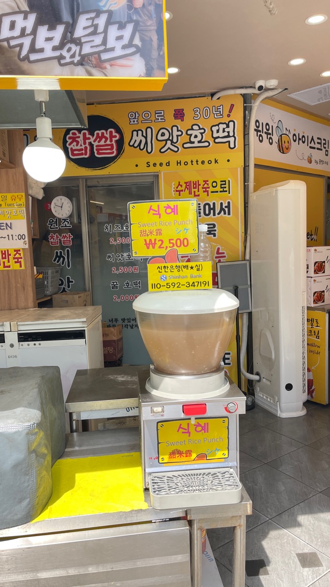 海雲台傳統市場 | 去趣 chicTrip