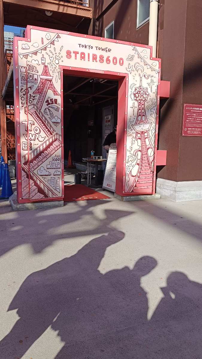 東京鐵塔 | 去趣 chicTrip