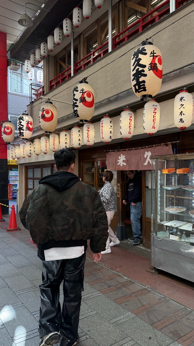 米久本店 | 去趣 chicTrip