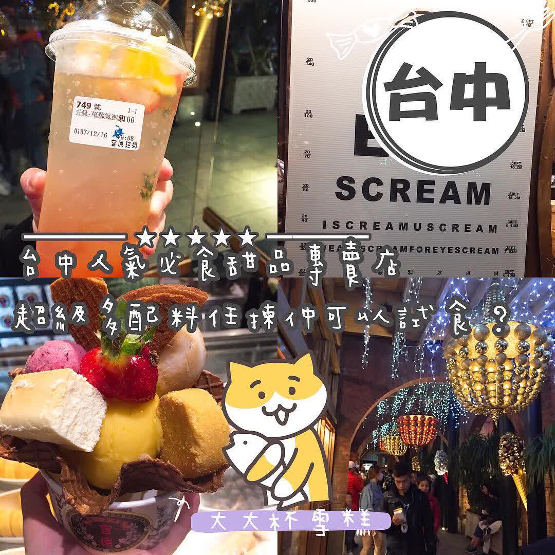 宮原眼科 | 去趣 chicTrip