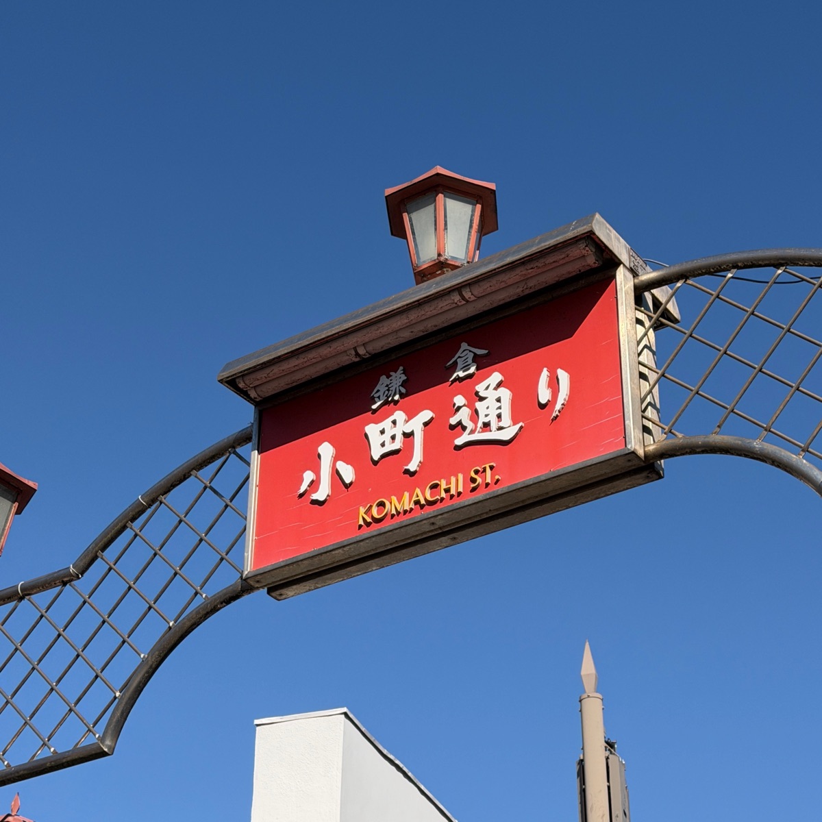 小町通商店街 | 去趣 chicTrip