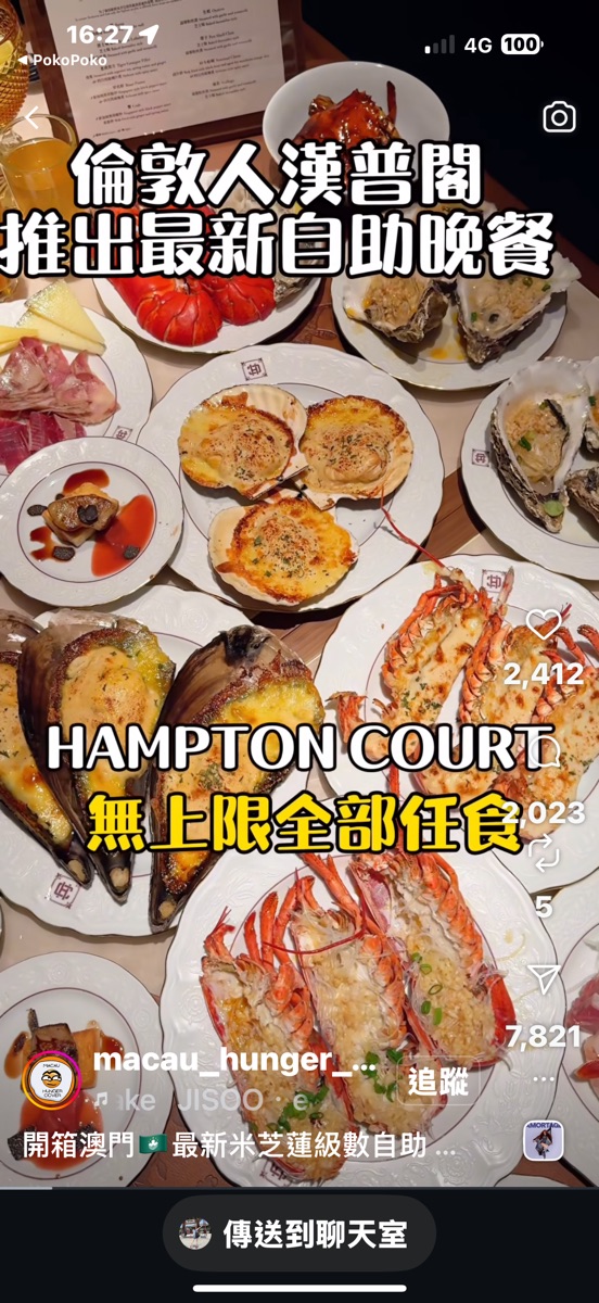 澳門倫敦人購物中心 | 去趣 chicTrip