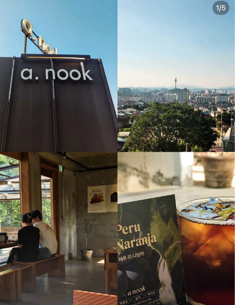 아눅 앞산 | 去趣 chicTrip