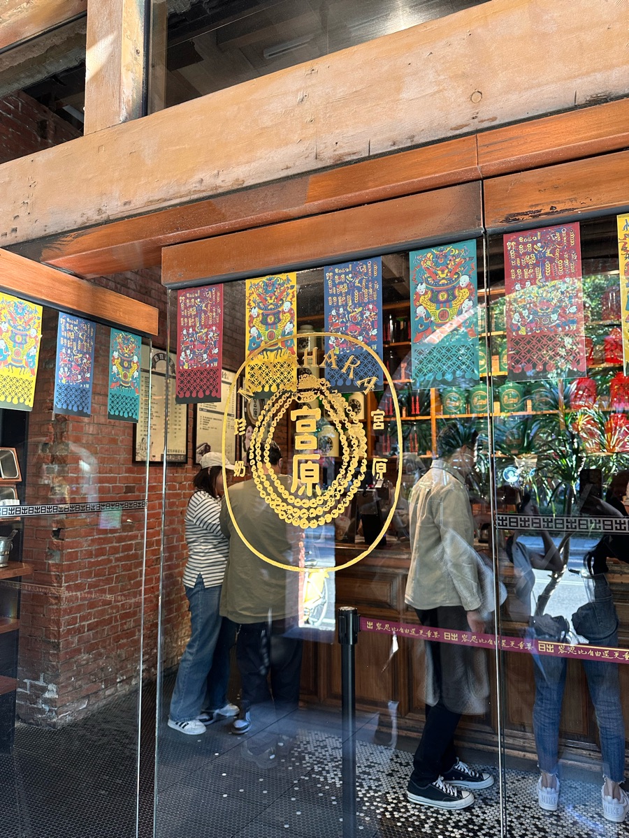 宮原眼科 | 去趣 chicTrip